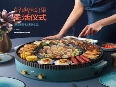 多功能火锅烤盘一体锅