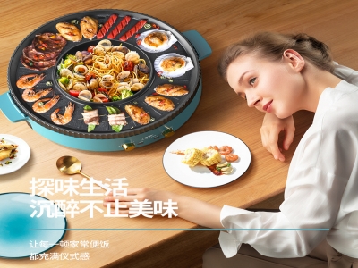 多功能火锅烤盘一体锅