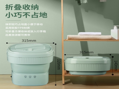 迷你折叠洗衣机