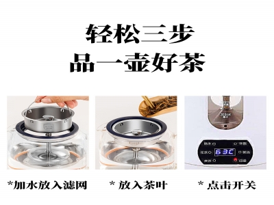 蒸汽煮茶器