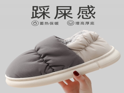 踩屎感棉拖鞋4.0