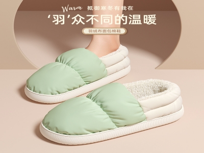 踩屎感棉拖鞋4.0