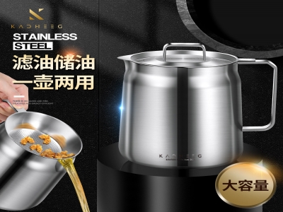 不锈钢滤油壶