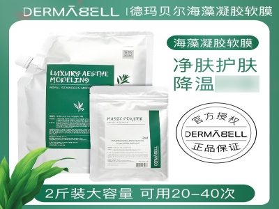 德玛贝尔凝胶软膜