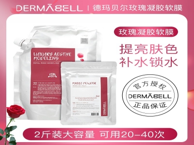 德玛贝尔凝胶软膜