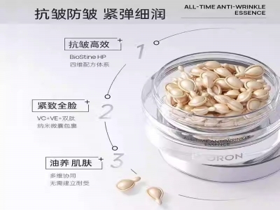澳大利亚Eaoron时光抗皱丸