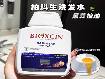 土耳其国宝柏科壁黑蒜洗发水(300ml）