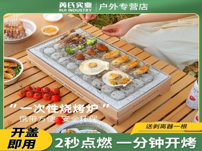一次性烧烤炉