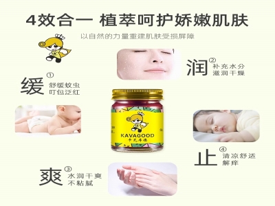 卡瓦库德·紫草舒缓膏