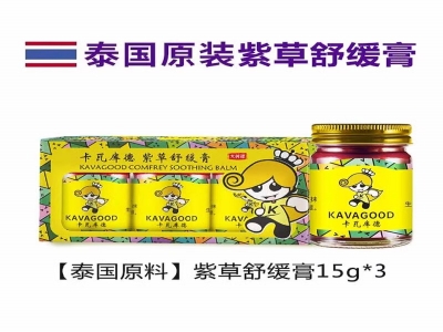 卡瓦库德·紫草舒缓膏