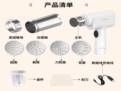 无线面条手持机