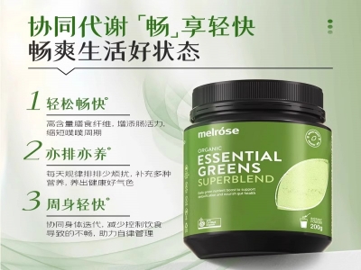 澳洲Metrose全能综合绿瘦子粉