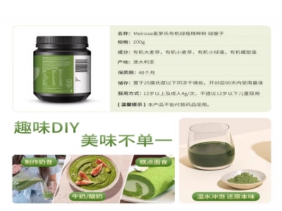 澳洲Metrose全能综合绿瘦子粉
