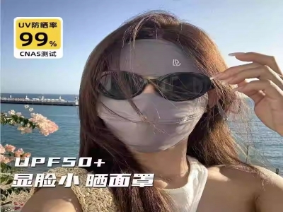 冰丝防晒口罩防紫外线