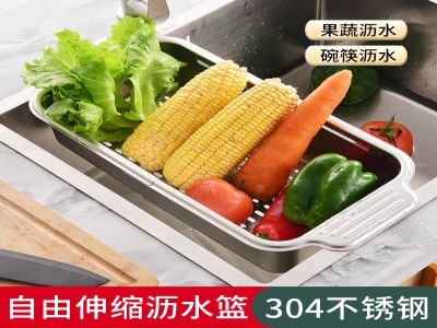 单水池沥水篮