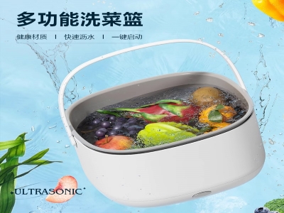 超声波蔬菜水果沥水篮