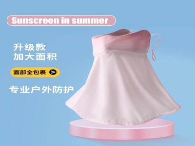 夏季冰丝口罩护颈护眼角