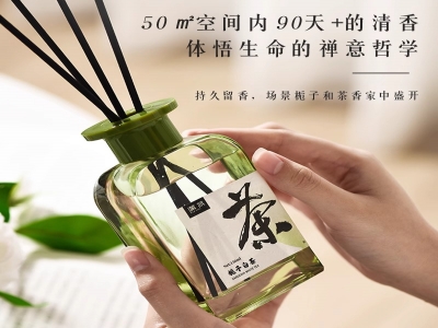 菓凯茶系类香薰持久留香