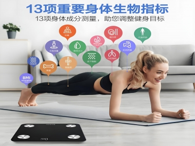 Bagail 智能体脂秤