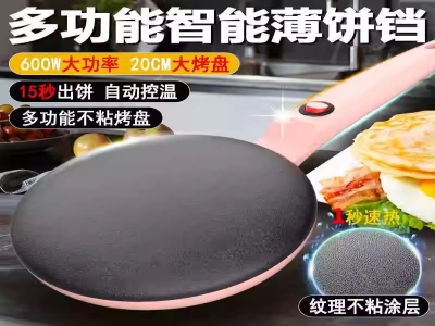 多功能智能薄饼机   15秒出饼