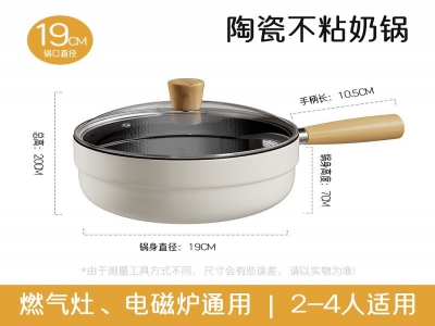 全能珐琅健康仔仔锅 19cm口径 适合2-4人使用