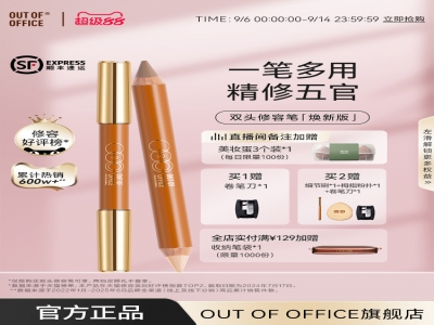 aden钟丽缇同款 out of office立体高光修容棒