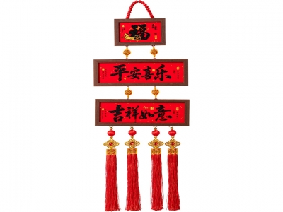 2026新款春节高档喜庆挂饰 30-92cm 平安喜乐 吉祥如意 三连幅 挂件