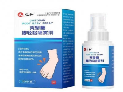 仁和壳聚糖脚轻松喷雾剂 医用级别药监认证（30ml)
