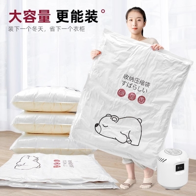 趴趴熊加厚真空压缩袋