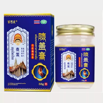 泰国膝盖膏
