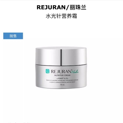 韩国丽珠兰水光营养面霜 50ml