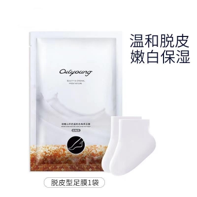 欧丽源乳酸山羊奶去角质足膜