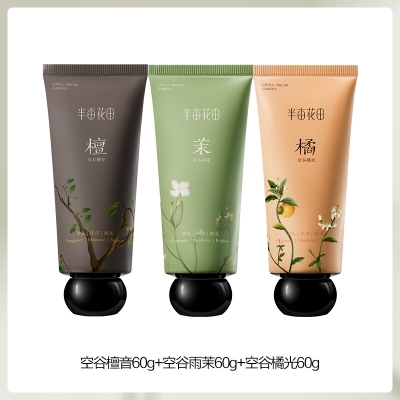 热巴同款 半亩花田精油香芬护手霜（60g/支） 橘光，玫瑰，檀香，茉莉 四个香型可选