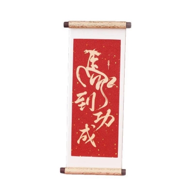 新中式木式卷轴磁吸冰箱贴 A组：好运常在（1盒）+诸事顺遂（1盒） B组：马到成功（1盒）+财源滚滚（1盒）