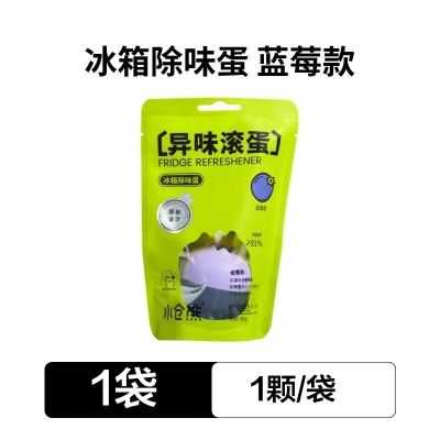 小仓熊冰箱除味蛋 异味滚蛋 90.4%除氨率，源头净味， 柠檬、草莓、蓝莓三种原创造型可选