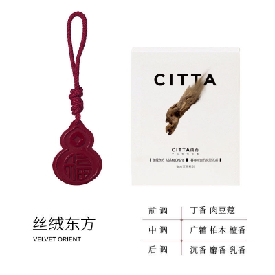 西苔（CITTA）海南沉香系列香薰蜡片（4盒装）玫瑰山茶+2盒、东方丝绒+1盒、乌木沉香+1盒