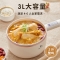 多功能电炒锅