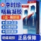 李时珍咽扁凝胶